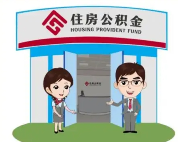 长沙离职可以取出公积金吗（离职能否取出住房公积金）